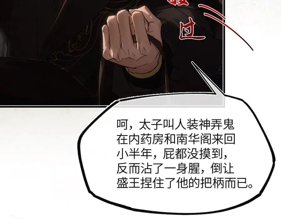 第三十一话 断绝 第199页