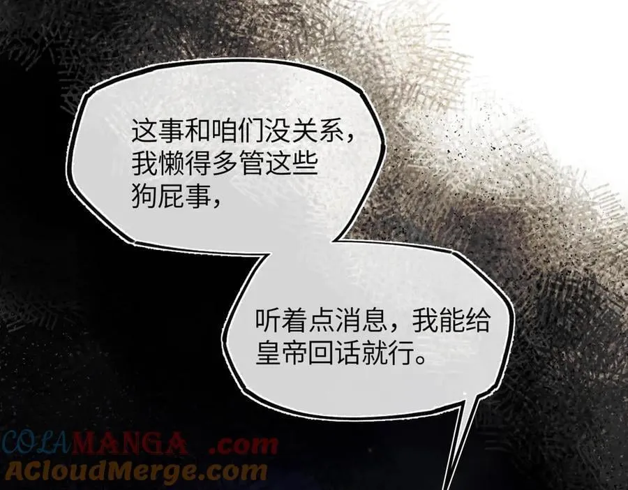 第三十一话 断绝 第201页