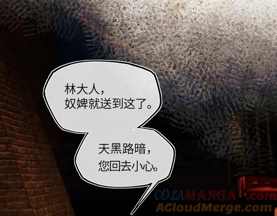 第三十一话 断绝 第213页