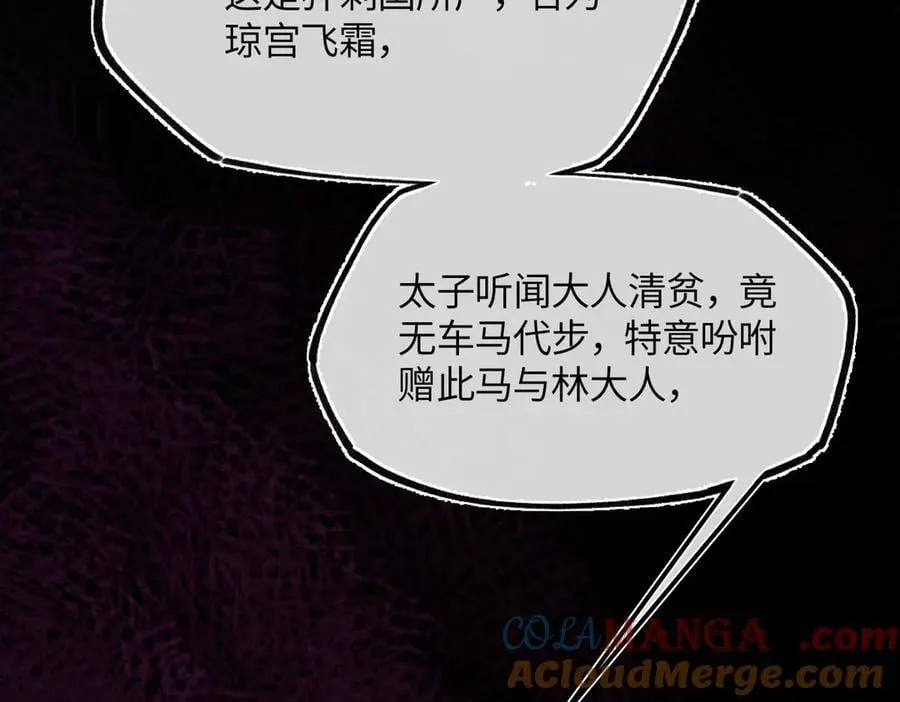 第三十一话 断绝 第217页