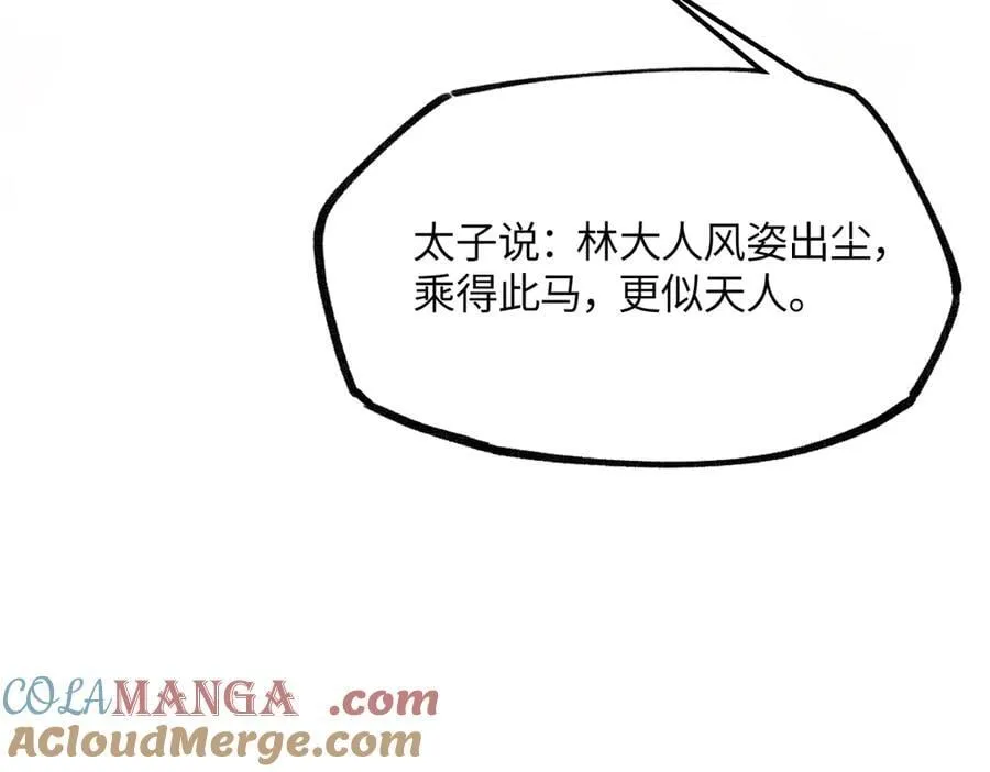 第三十一话 断绝 第221页