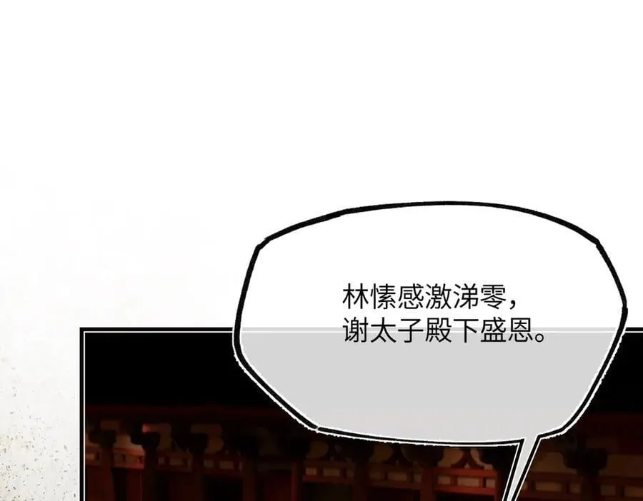 第三十一话 断绝 第222页