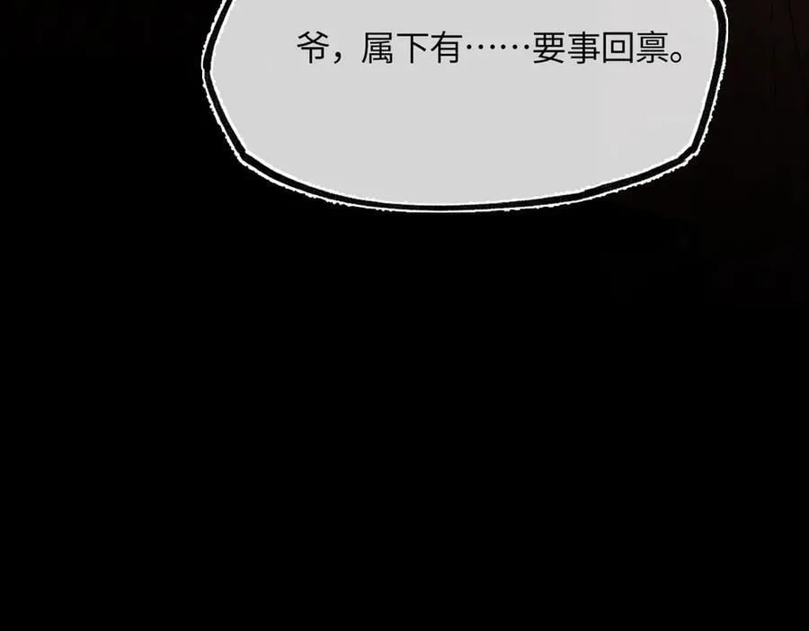 第三十一话 断绝 第232页