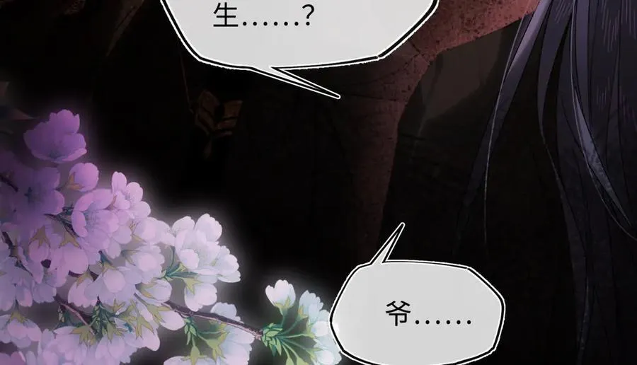 第三十二话 仇人 第22页