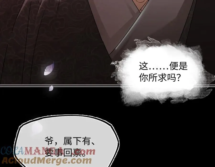 第三十二话 仇人 第25页