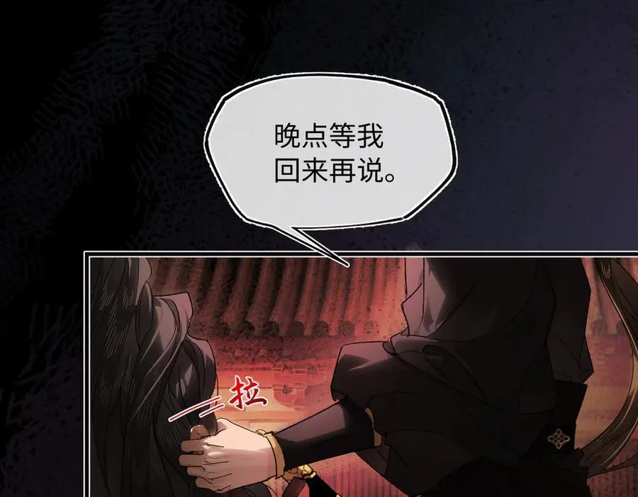 第三十二话 仇人 第27页