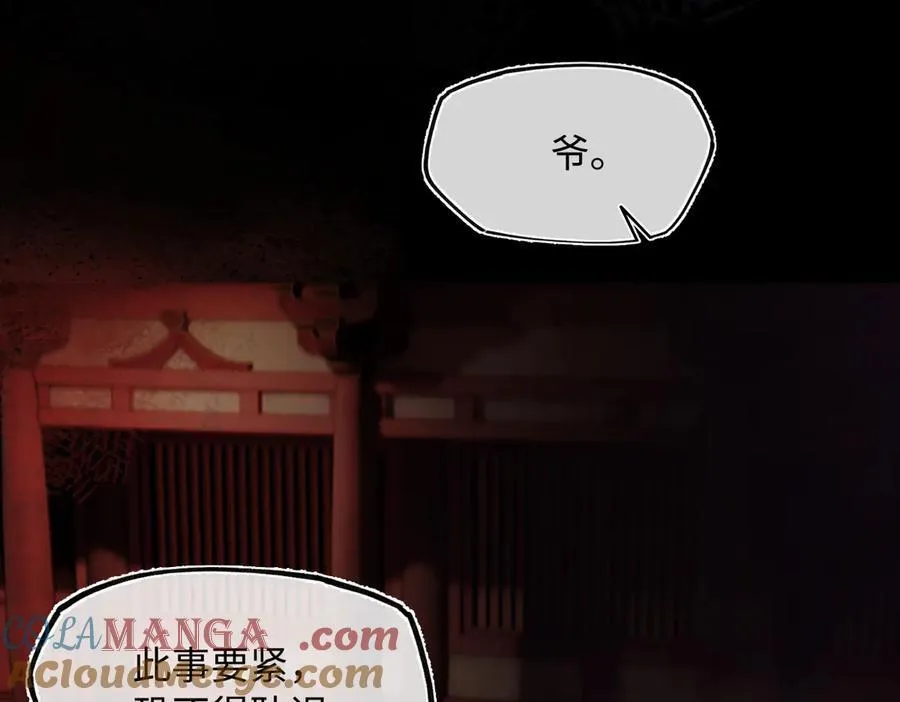 第三十二话 仇人 第29页