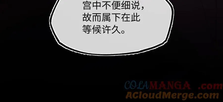 第三十二话 仇人 第33页