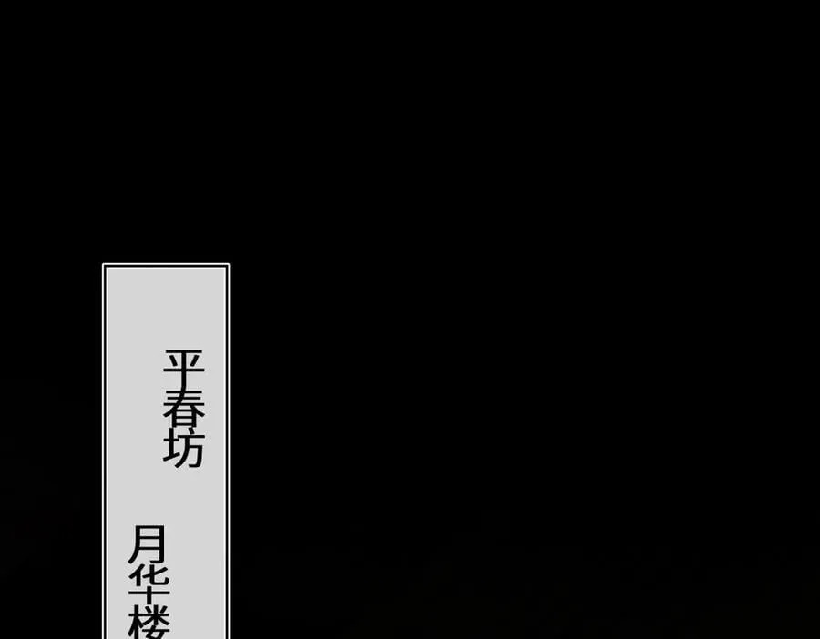 第三十二话 仇人 第34页