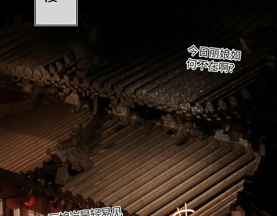 第三十二话 仇人 第35页