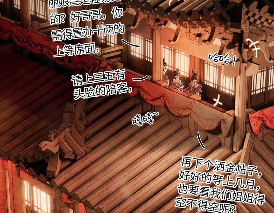 第三十二话 仇人 第36页