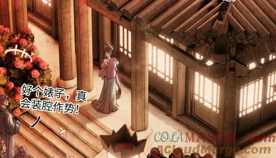 第三十二话 仇人 第37页