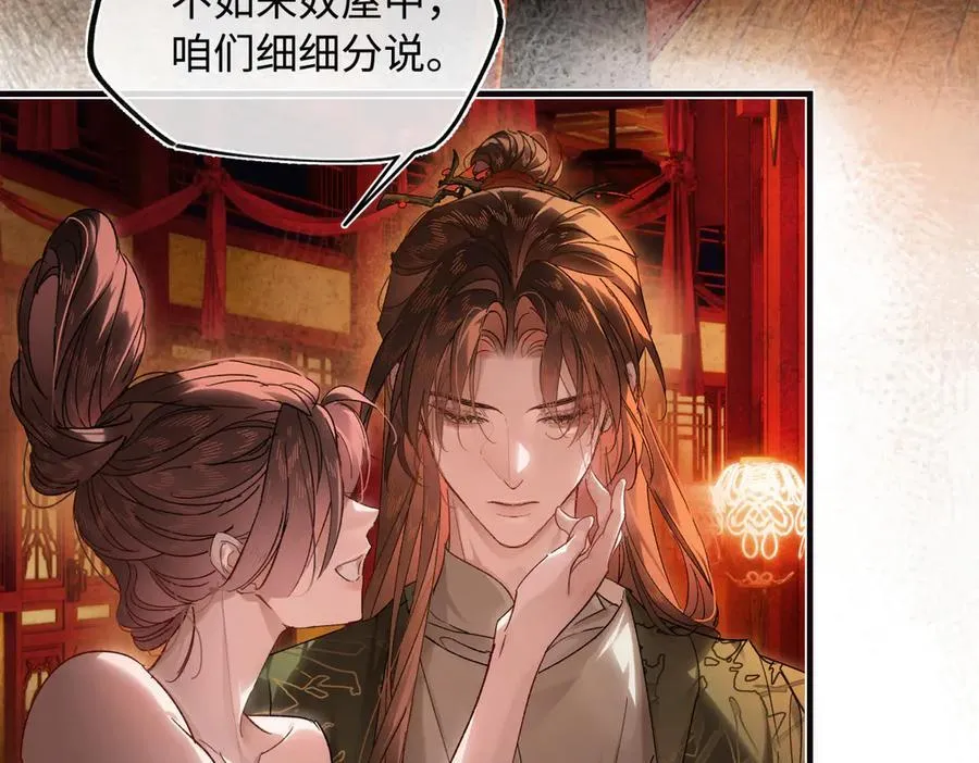 第三十二话 仇人 第42页