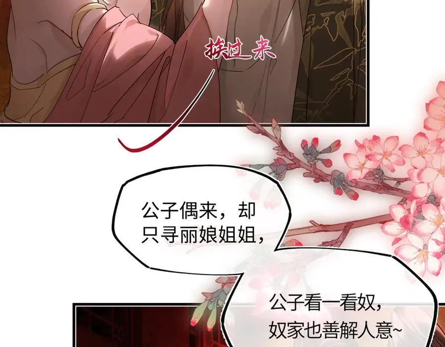 第三十二话 仇人 第43页