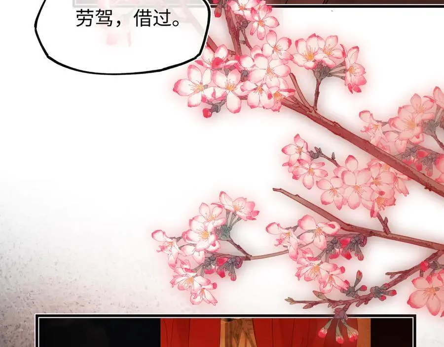 第三十二话 仇人 第46页