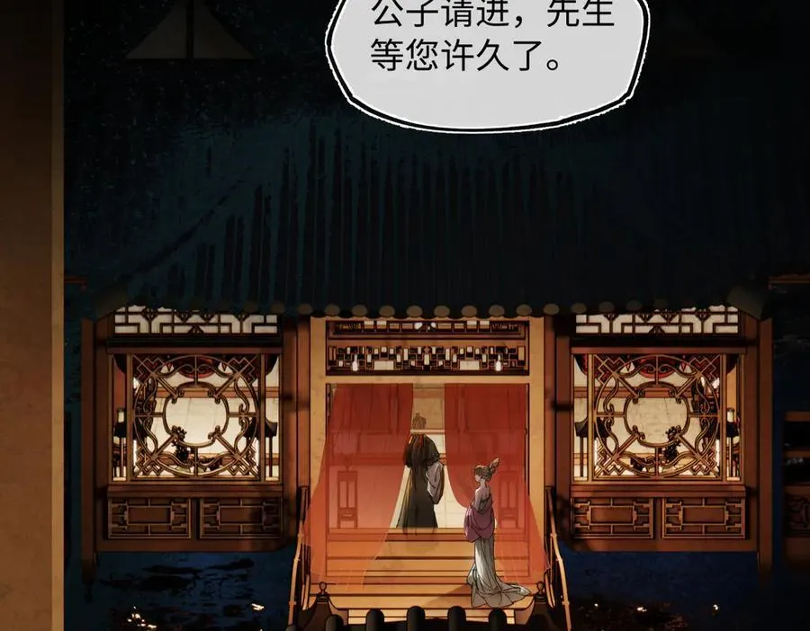 第三十二话 仇人 第48页