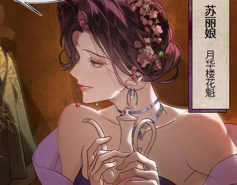 第三十二话 仇人 第62页