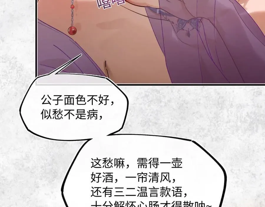 第三十二话 仇人 第67页