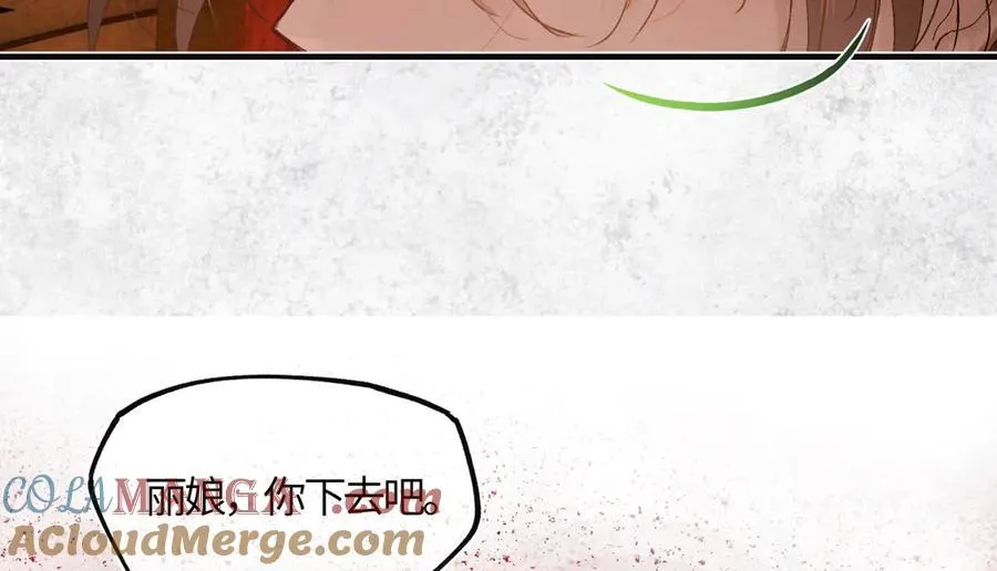 第三十二话 仇人 第69页