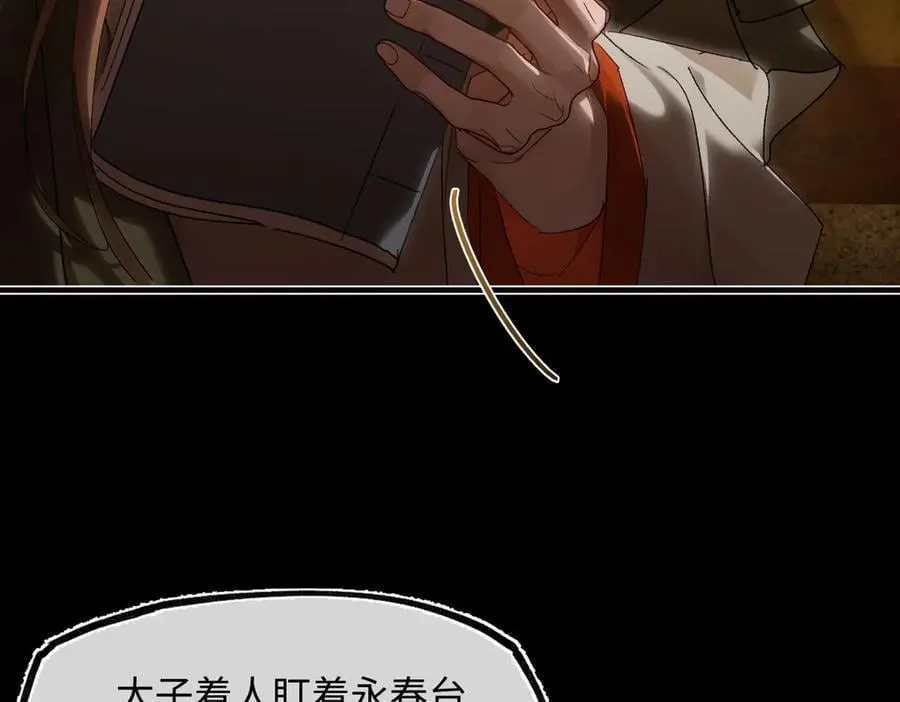 第三十二话 仇人 第83页