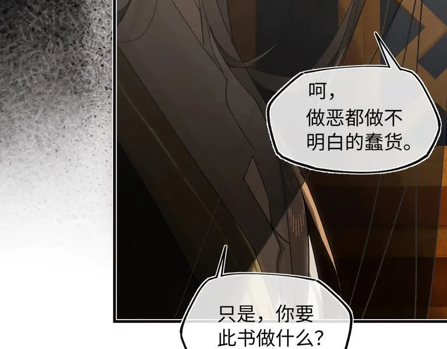 第三十二话 仇人 第90页