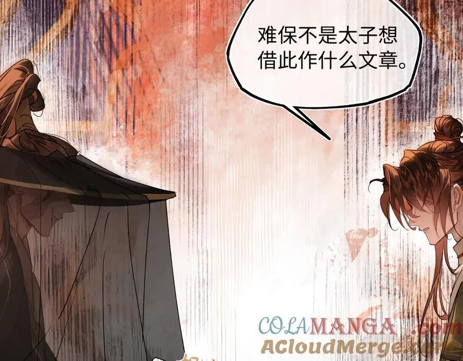 第三十二话 仇人 第97页