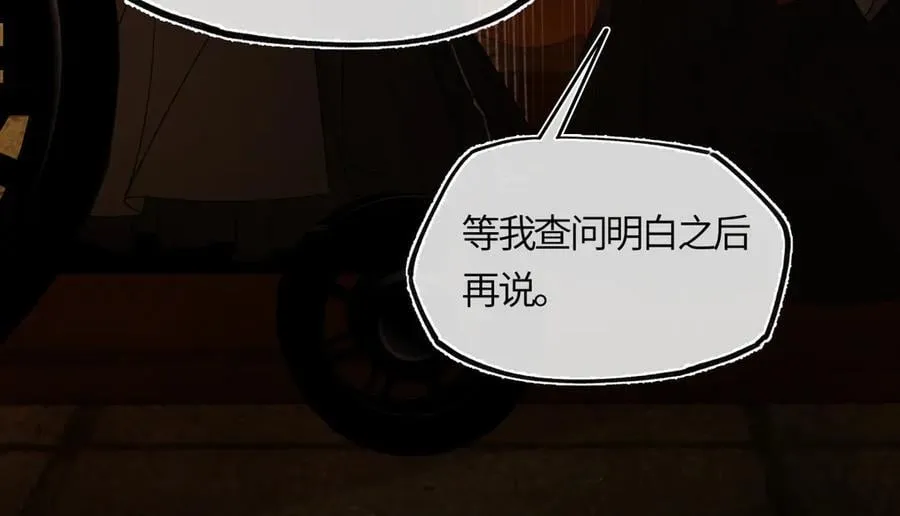 第三十二话 仇人 第99页