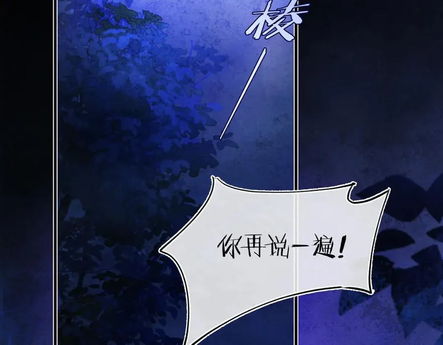 第三十二话 仇人 第102页