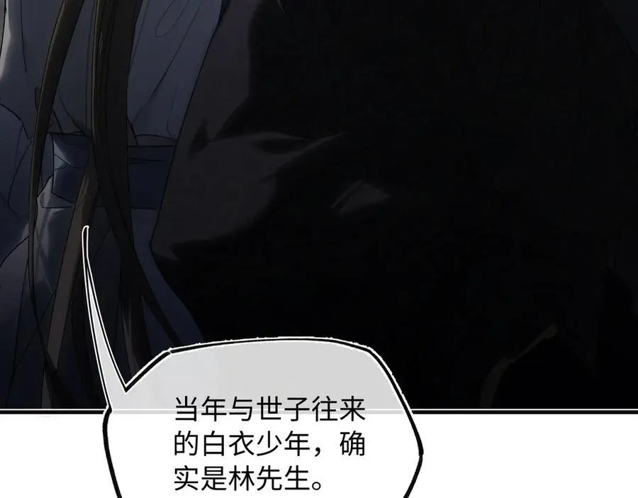 第三十二话 仇人 第106页