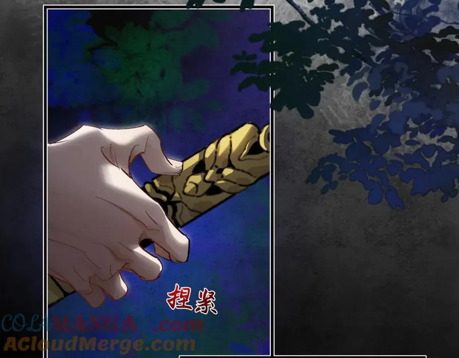 第三十二话 仇人 第109页