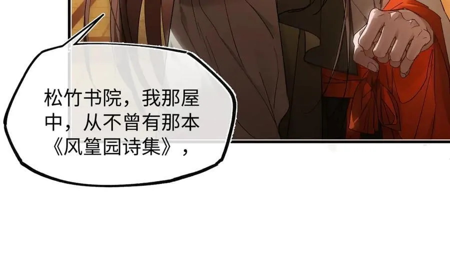 第三十二话 仇人 第123页