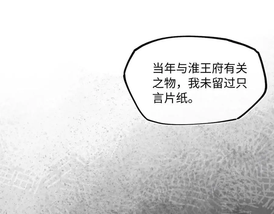 第三十二话 仇人 第124页