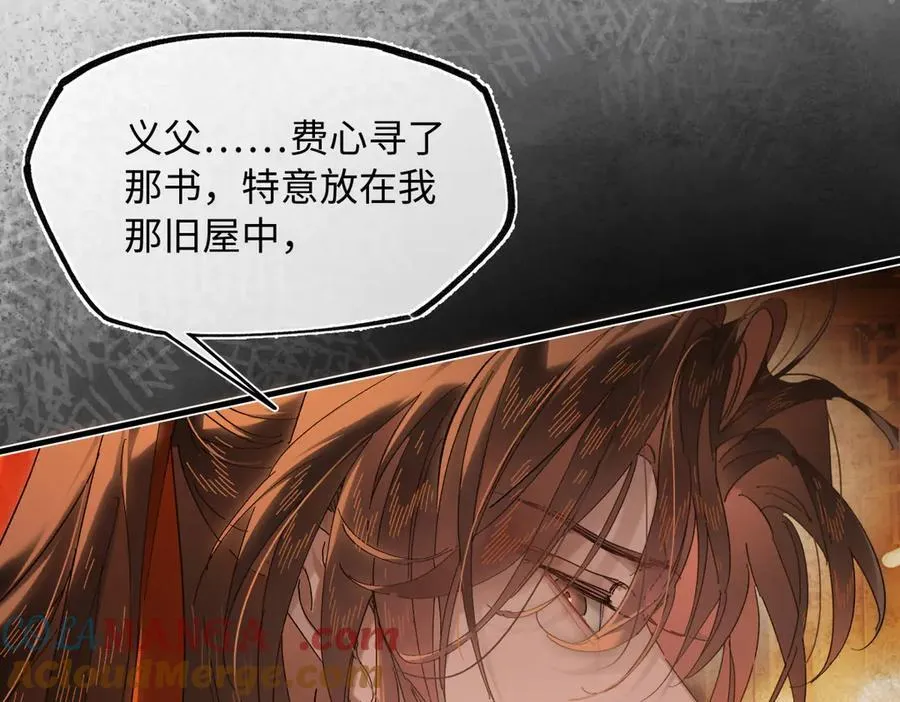 第三十二话 仇人 第125页