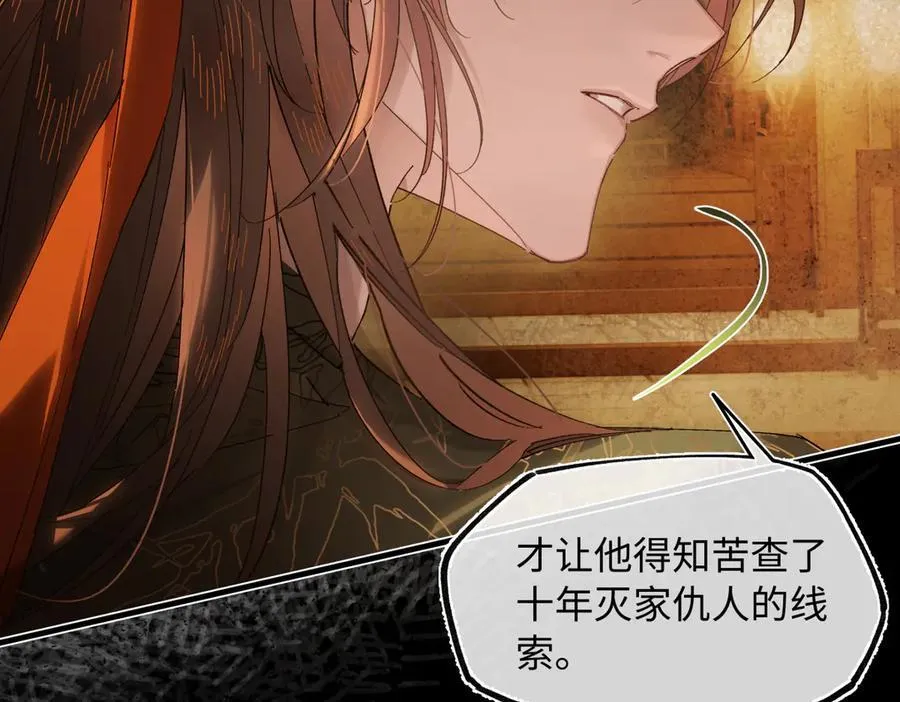 第三十二话 仇人 第126页
