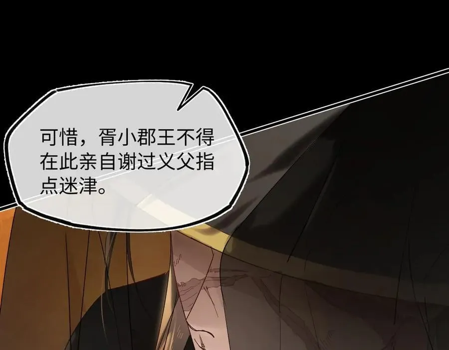 第三十二话 仇人 第128页