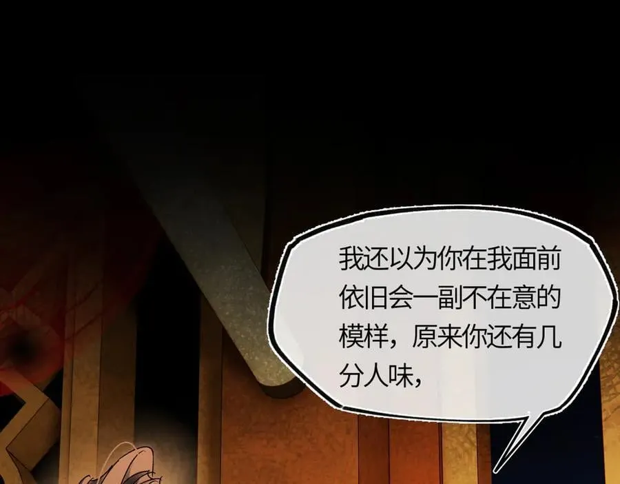 第三十二话 仇人 第130页