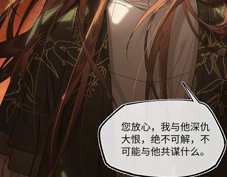 第三十二话 仇人 第136页