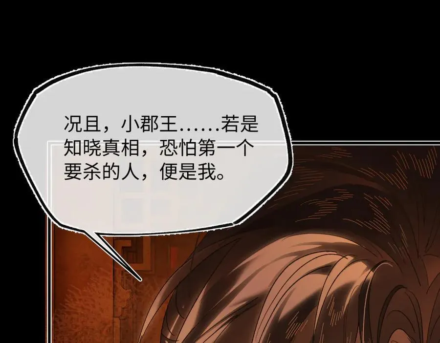 第三十二话 仇人 第139页