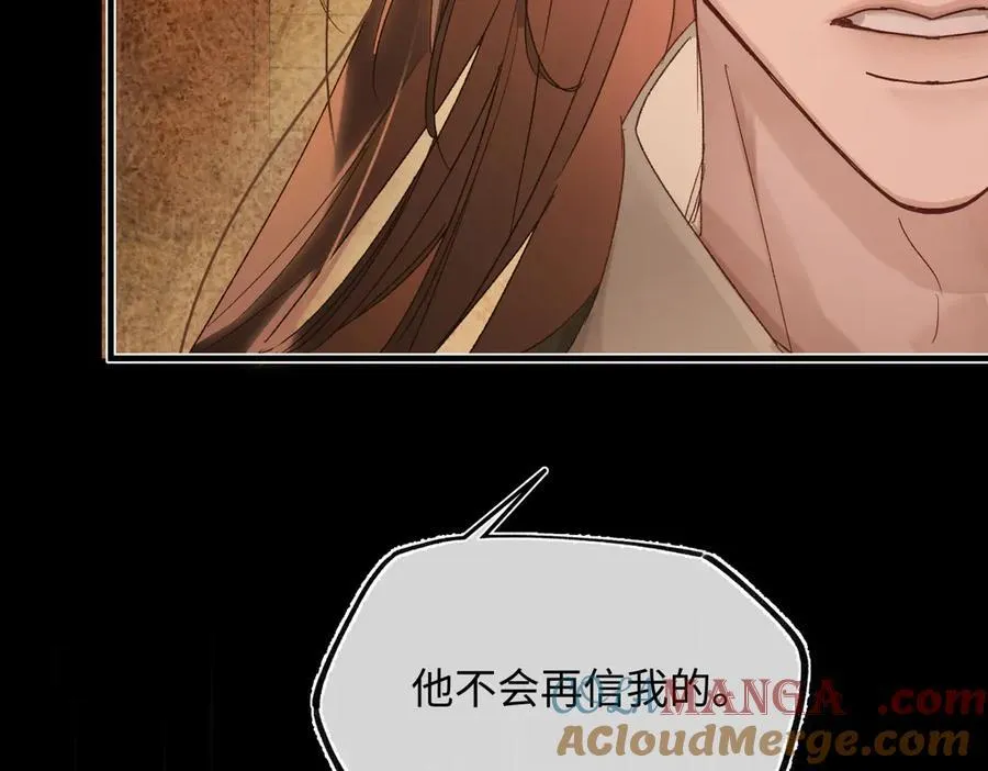 第三十二话 仇人 第141页