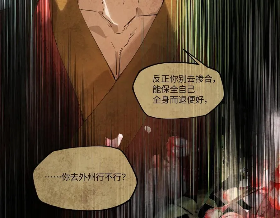 第三十二话 仇人 第144页