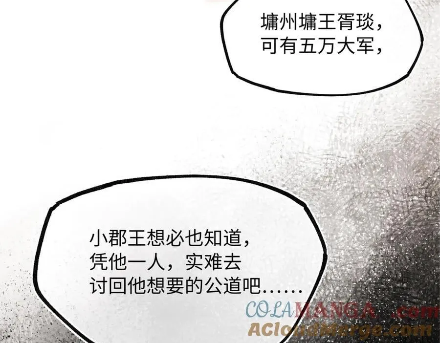 第三十二话 仇人 第149页