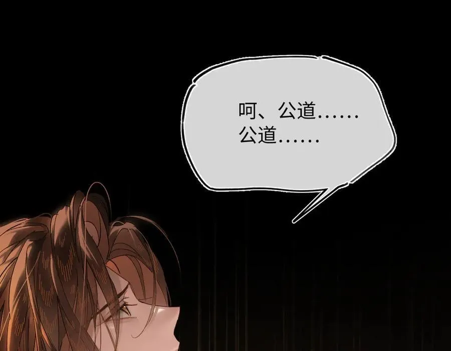 第三十二话 仇人 第151页