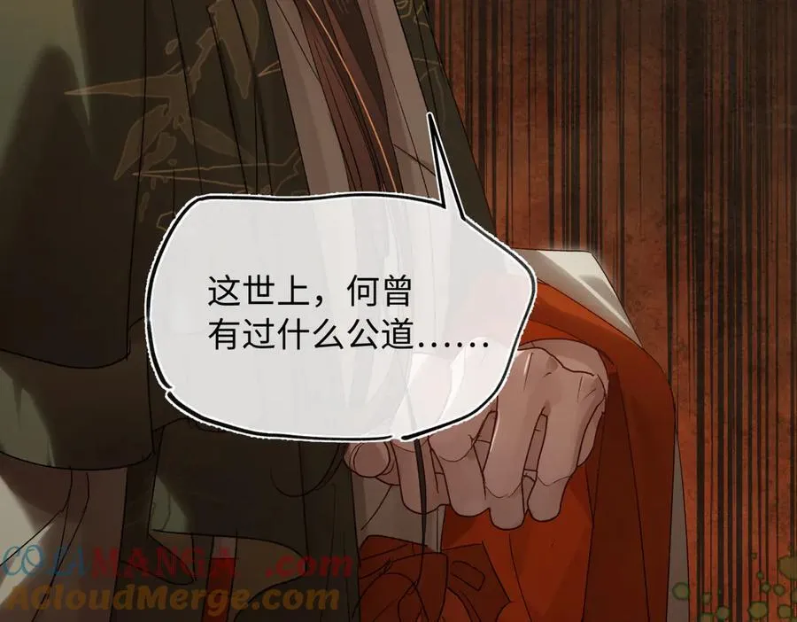第三十二话 仇人 第153页