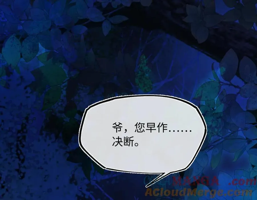 第三十二话 仇人 第157页