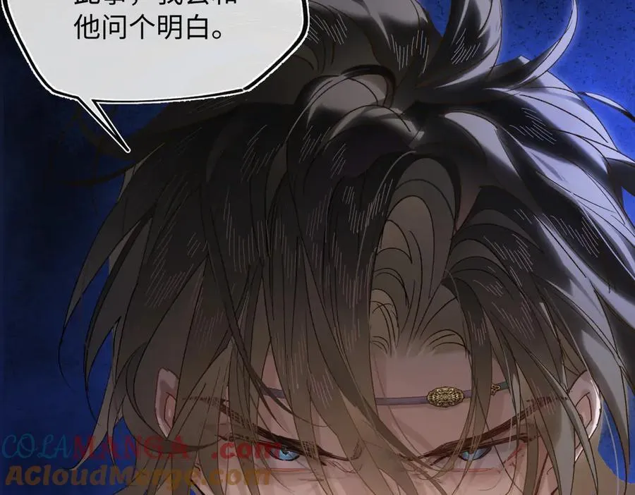 第三十二话 仇人 第161页