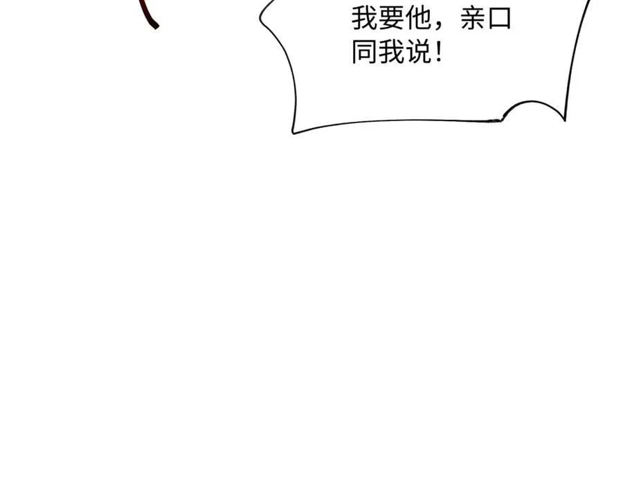 第三十二话 仇人 第163页