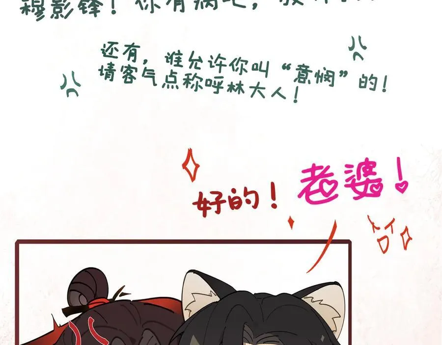 第三十二话 仇人 第167页
