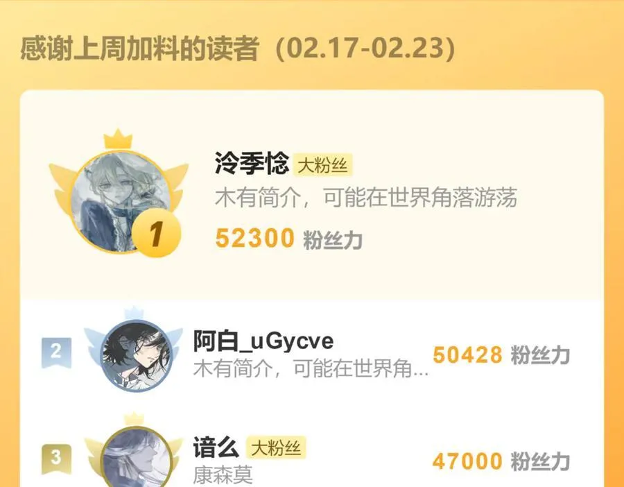第三十二话 仇人 第170页