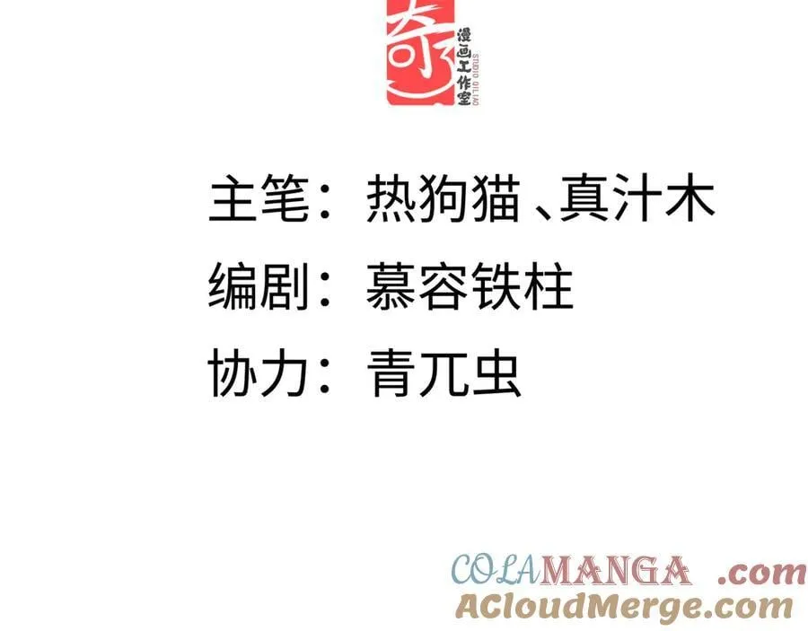 第三十三话 晗阳郡王胥行煐 第5页