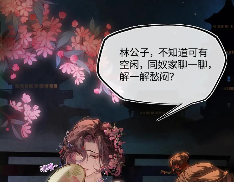 第三十三话 晗阳郡王胥行煐 第15页